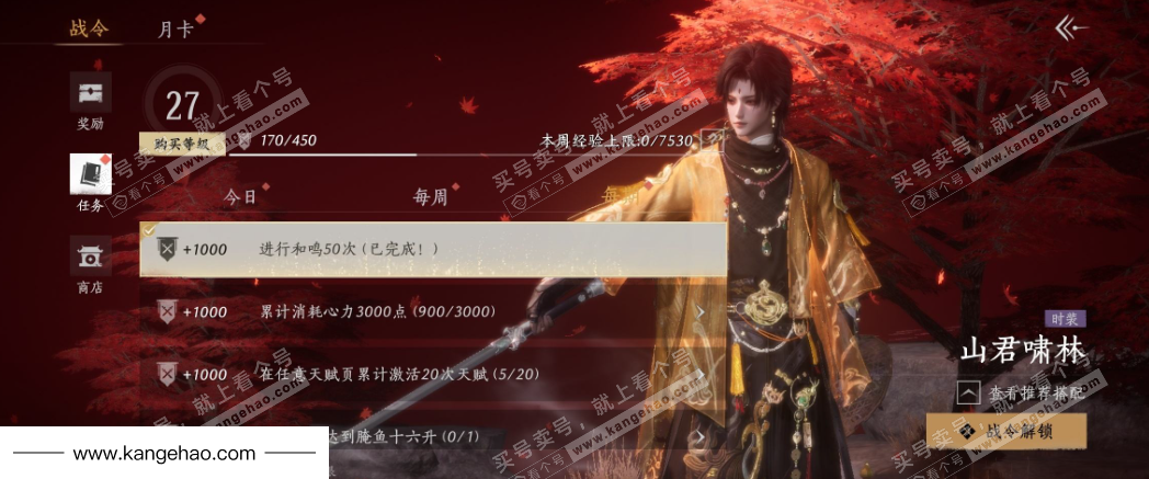 YYS35571燕云十六声账号详情图36