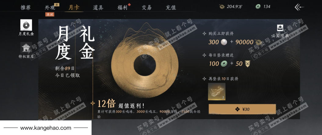 YYS35571燕云十六声账号详情图37