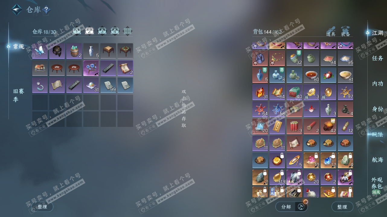 NSH328404逆水寒手游账号详情图3 NSH328404逆水寒手游账号详情图3