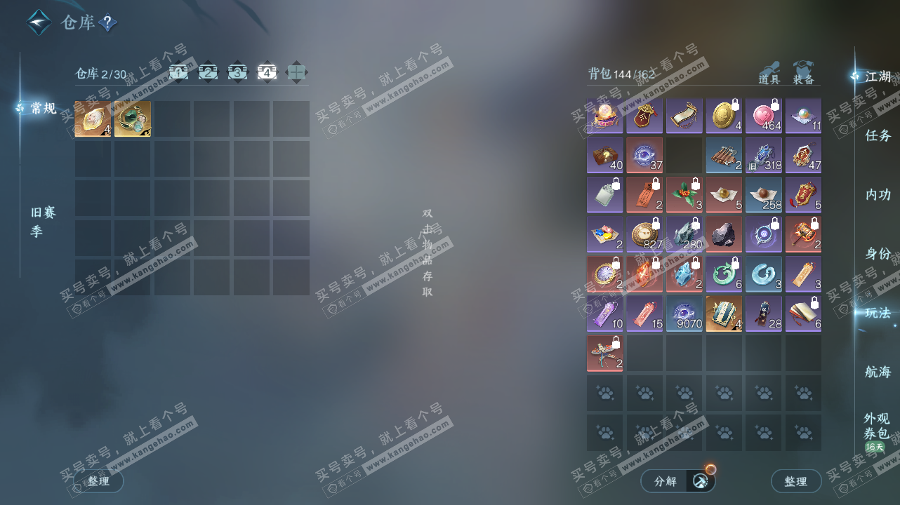 NSH328404逆水寒手游账号详情图5 NSH328404逆水寒手游账号详情图5