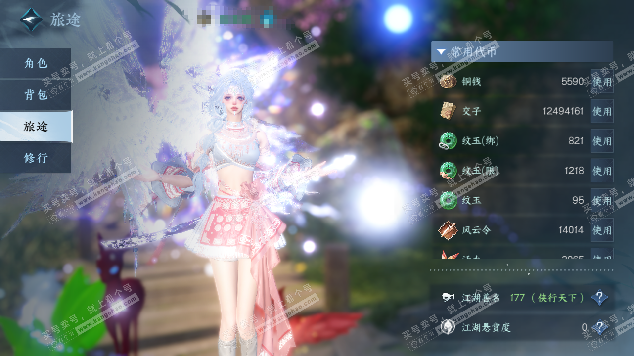 NSH328404逆水寒手游账号详情图6 NSH328404逆水寒手游账号详情图6