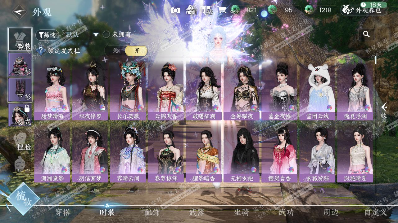 NSH328404逆水寒手游账号详情图10 NSH328404逆水寒手游账号详情图10