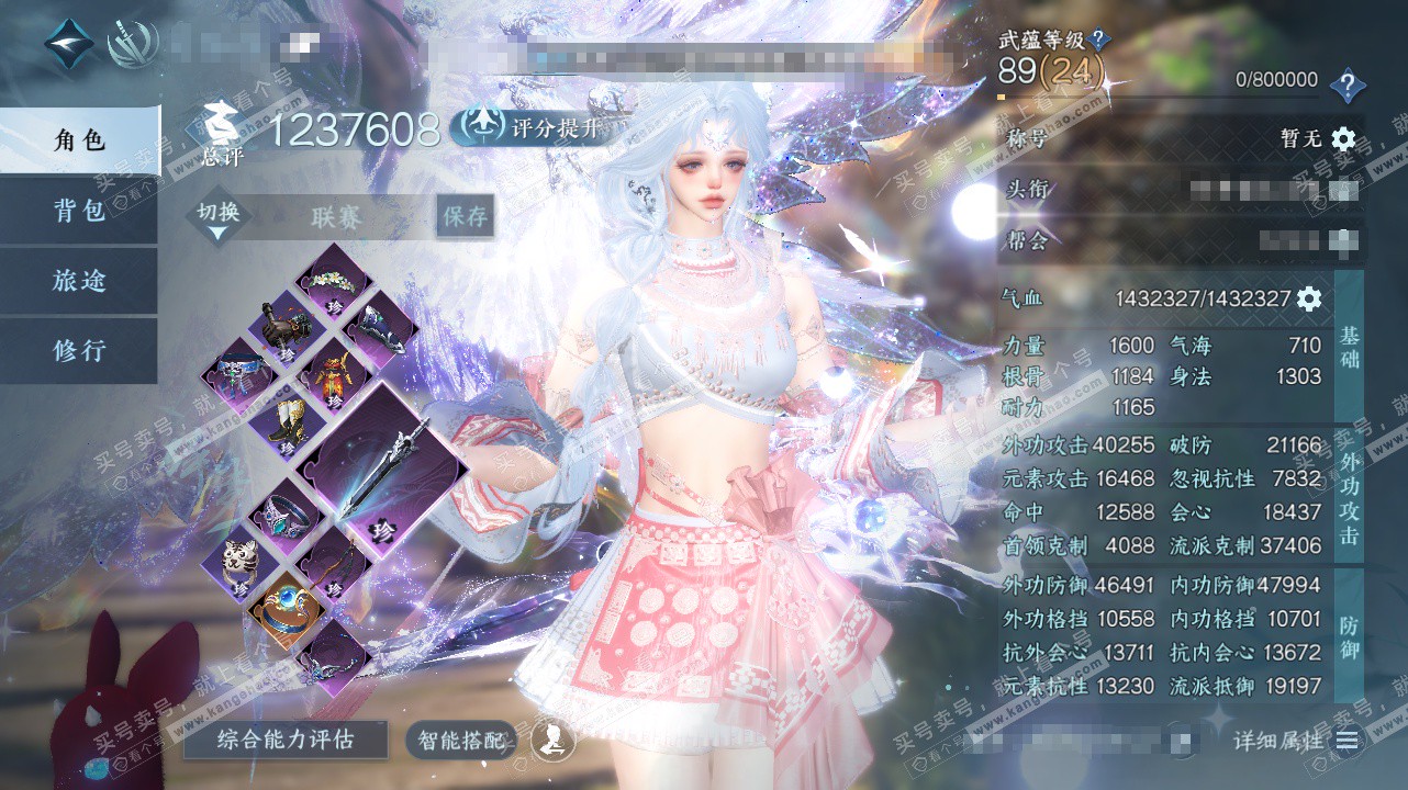 NSH328404逆水寒手游账号详情图1 NSH328404逆水寒手游账号详情图1