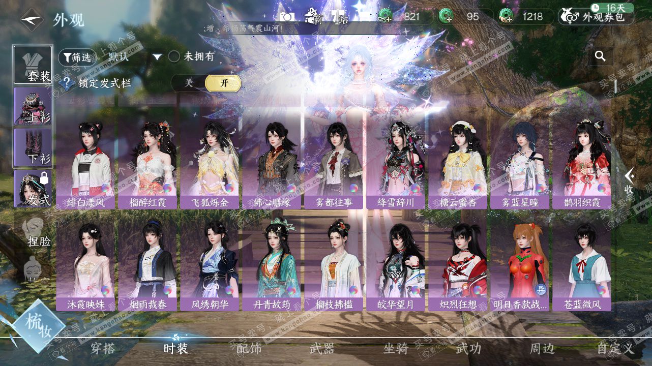 NSH328404逆水寒手游账号详情图9 NSH328404逆水寒手游账号详情图9