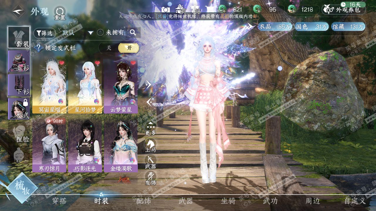 NSH328404逆水寒手游账号详情图7 NSH328404逆水寒手游账号详情图7