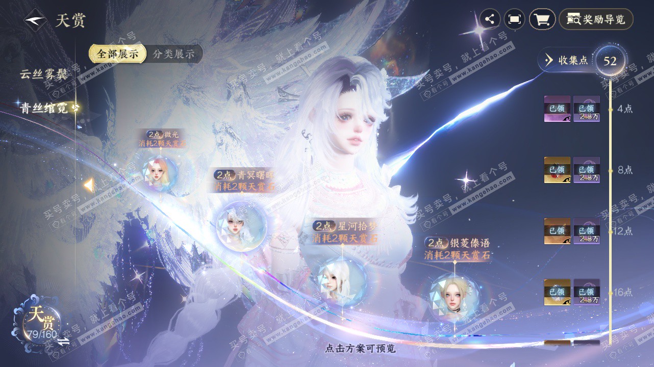 NSH328404逆水寒手游账号详情图30 NSH328404逆水寒手游账号详情图30