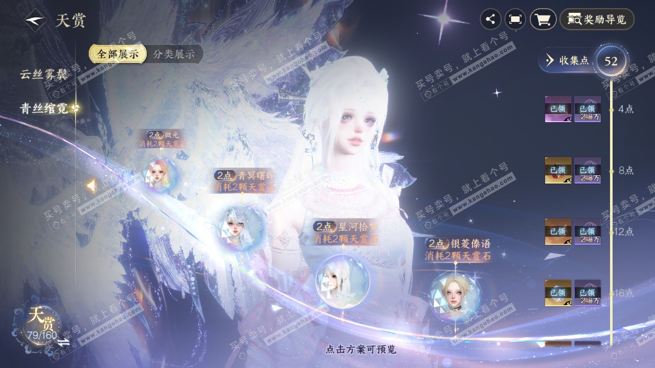 NSH328404逆水寒手游账号详情图31 NSH328404逆水寒手游账号详情图31