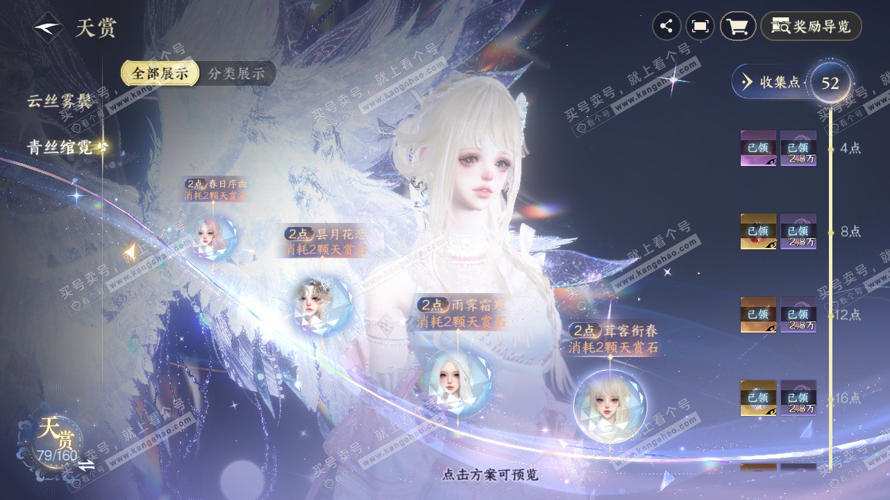 NSH328404逆水寒手游账号详情图38 NSH328404逆水寒手游账号详情图38