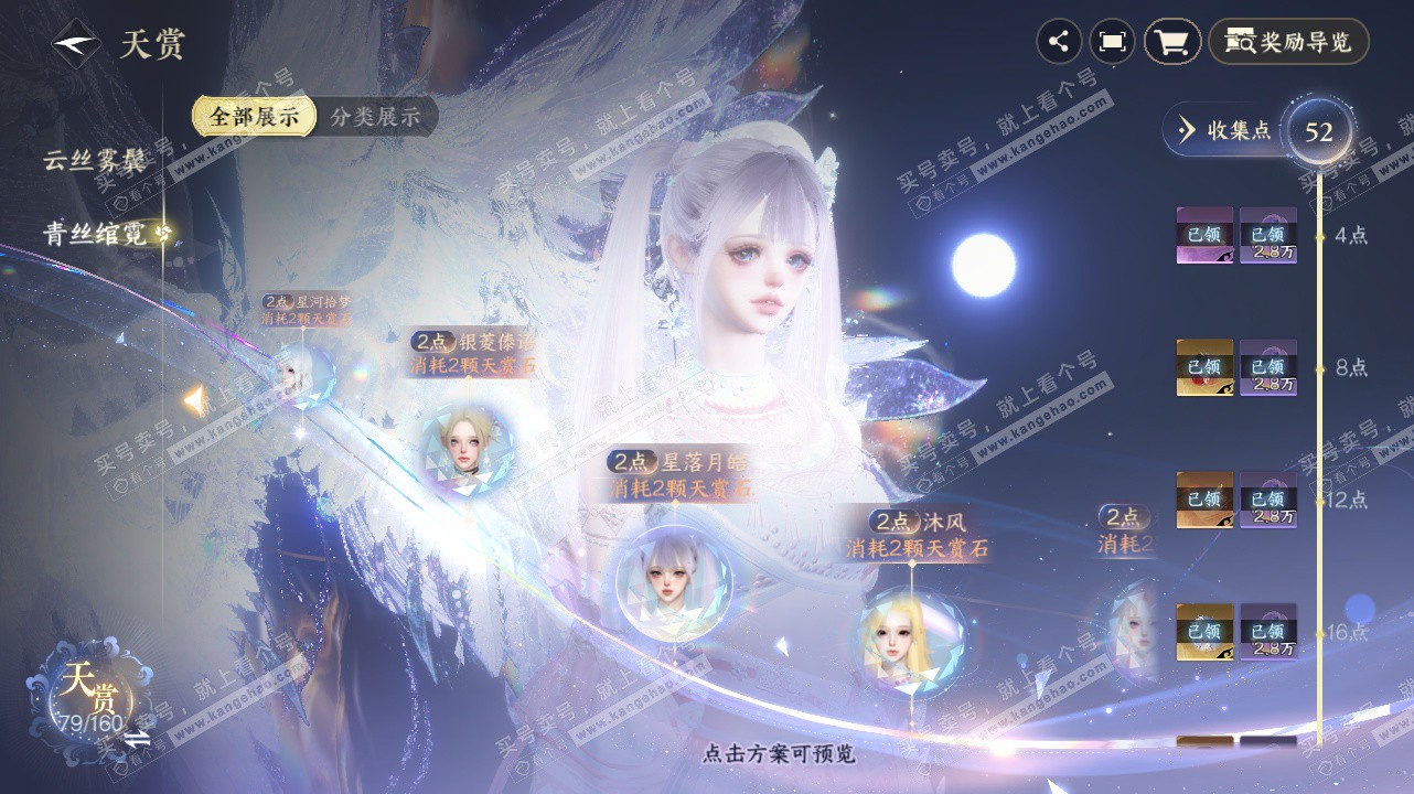 NSH328404逆水寒手游账号详情图33 NSH328404逆水寒手游账号详情图33