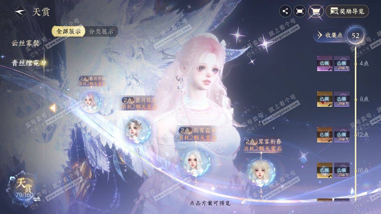 NSH328404逆水寒手游账号详情图35 NSH328404逆水寒手游账号详情图35