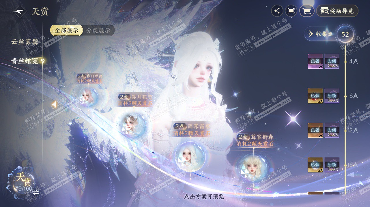 NSH328404逆水寒手游账号详情图37 NSH328404逆水寒手游账号详情图37