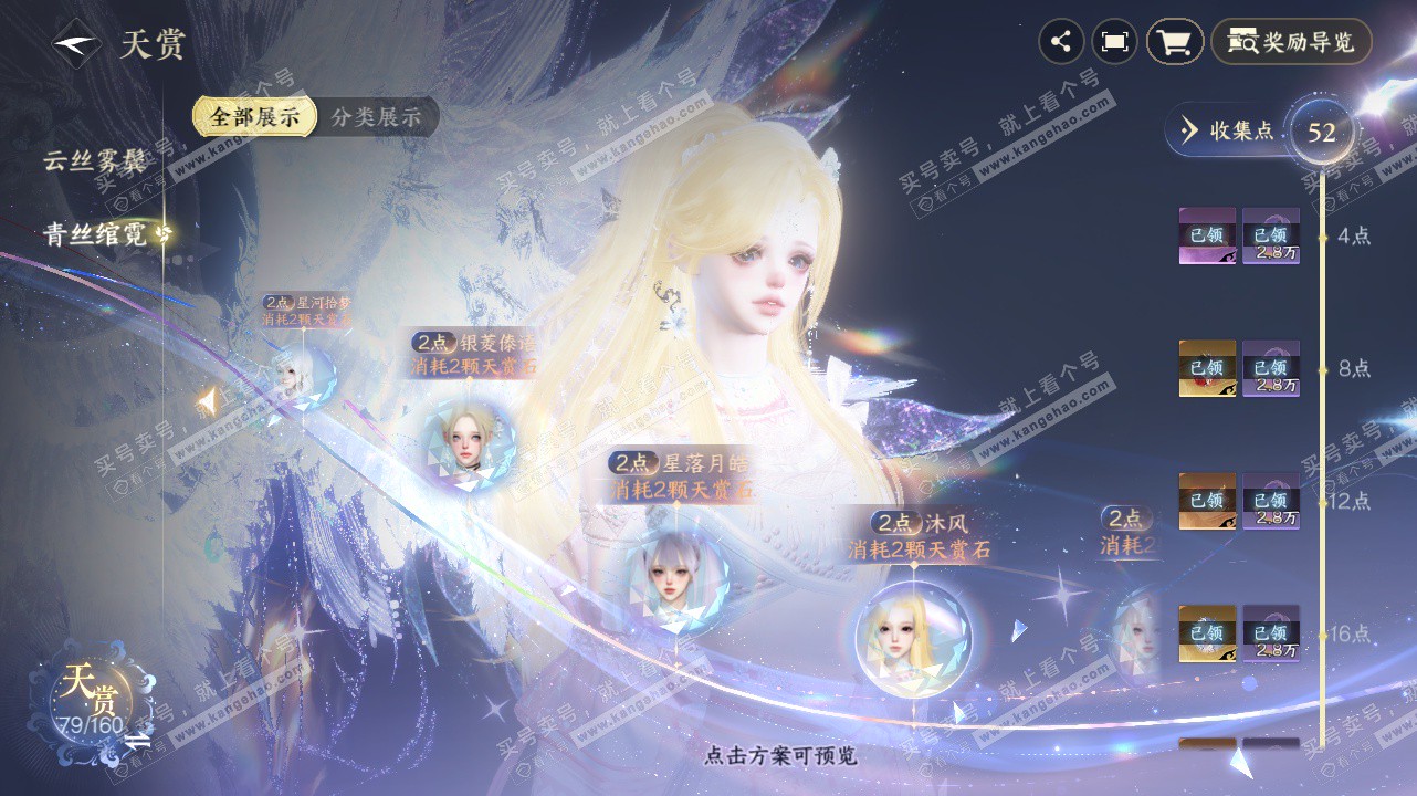 NSH328404逆水寒手游账号详情图34 NSH328404逆水寒手游账号详情图34