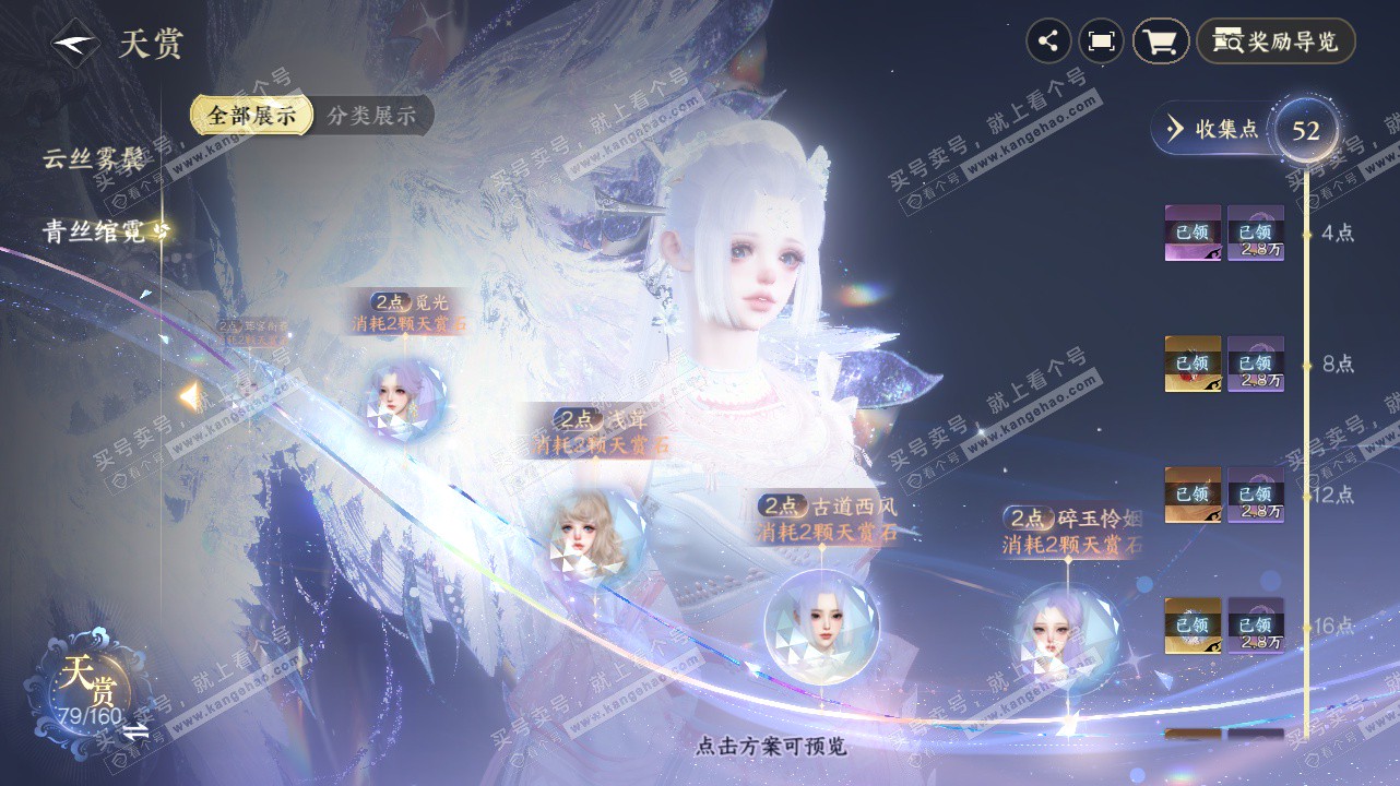 NSH328404逆水寒手游账号详情图41 NSH328404逆水寒手游账号详情图41