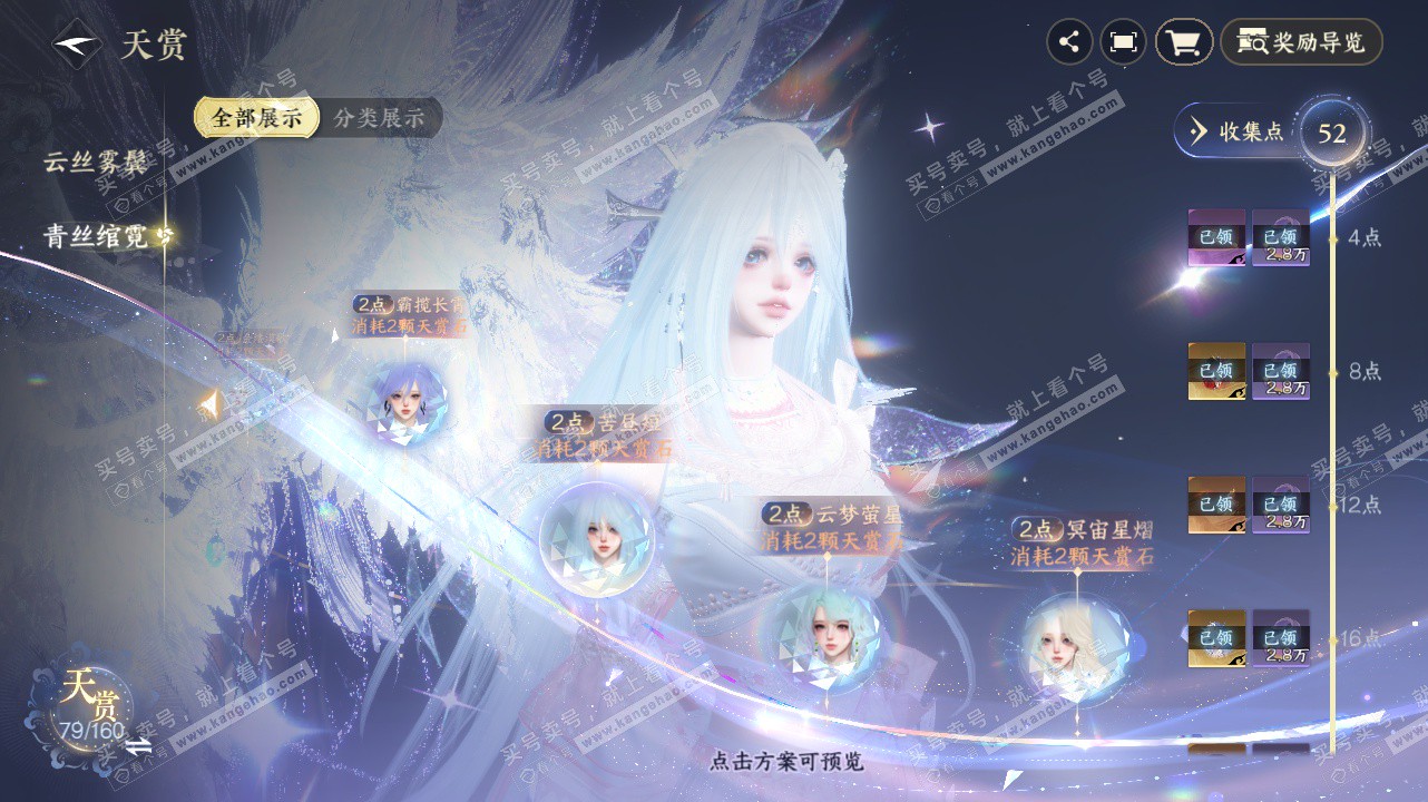 NSH328404逆水寒手游账号详情图45 NSH328404逆水寒手游账号详情图45