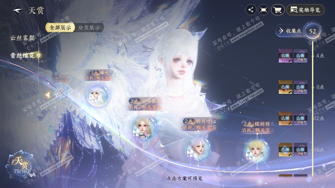 NSH328404逆水寒手游账号详情图50 NSH328404逆水寒手游账号详情图50