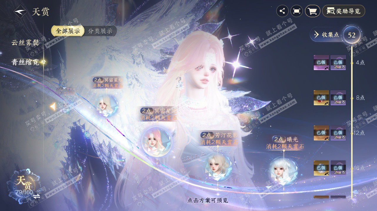 NSH328404逆水寒手游账号详情图48 NSH328404逆水寒手游账号详情图48