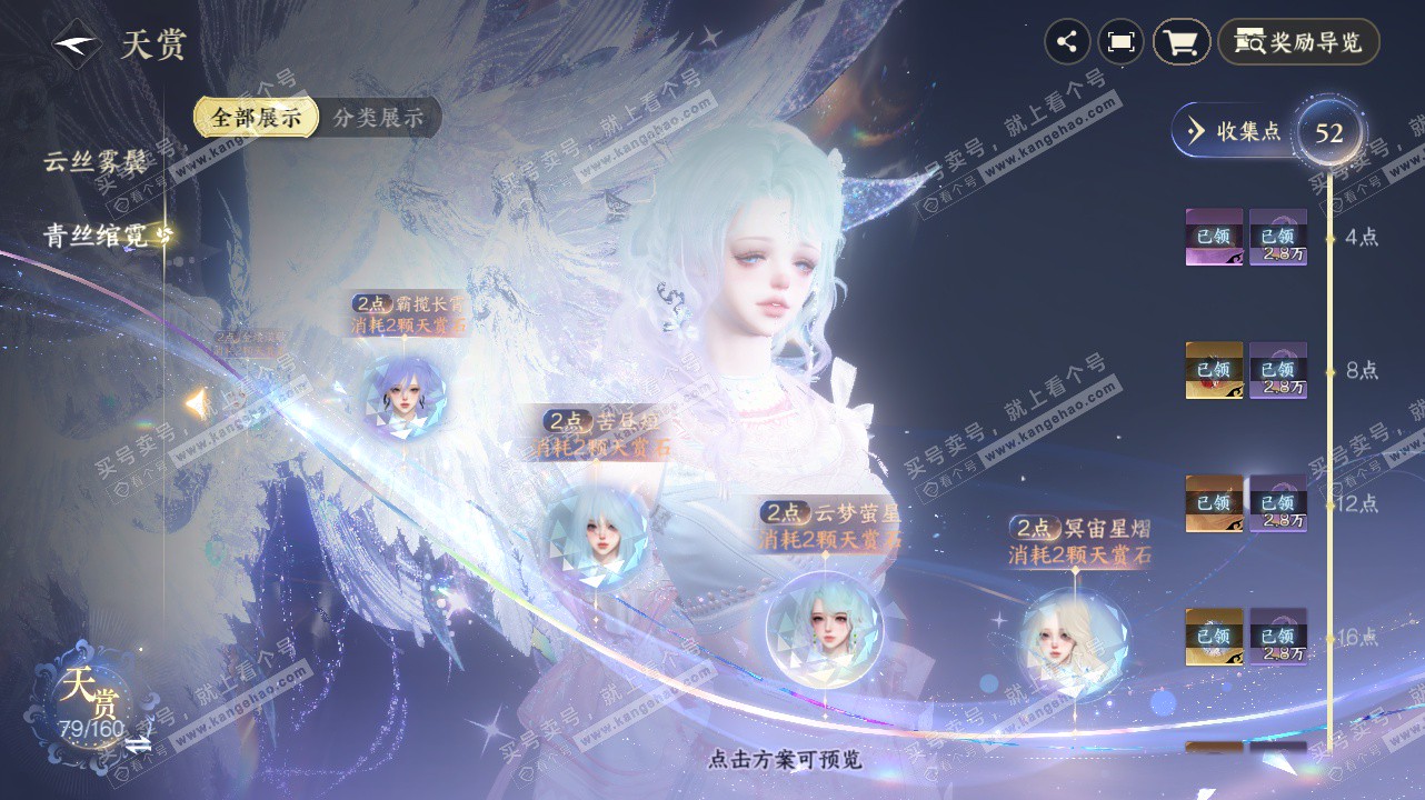 NSH328404逆水寒手游账号详情图46 NSH328404逆水寒手游账号详情图46