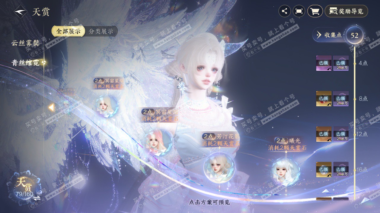 NSH328404逆水寒手游账号详情图49 NSH328404逆水寒手游账号详情图49