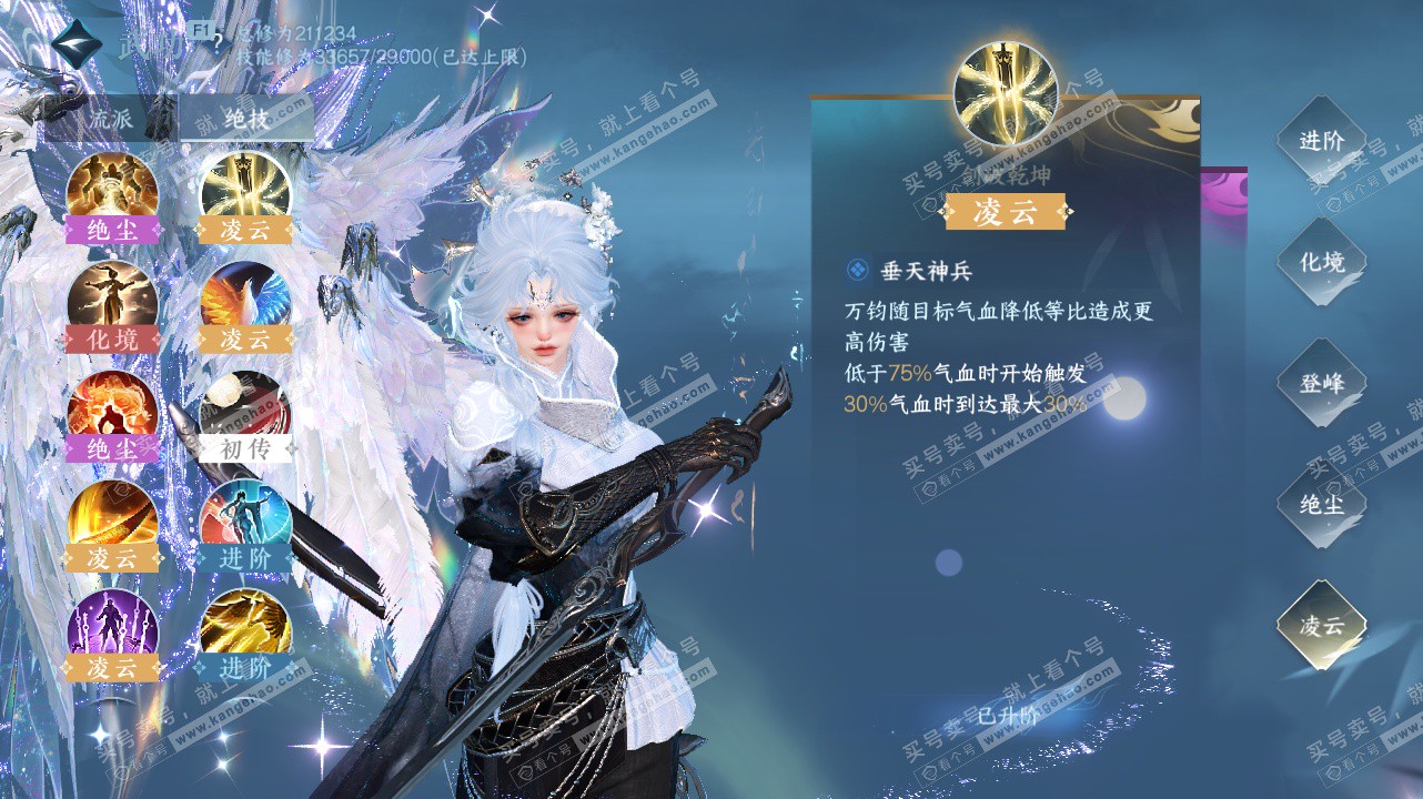 NSH328404逆水寒手游账号详情图56 NSH328404逆水寒手游账号详情图56