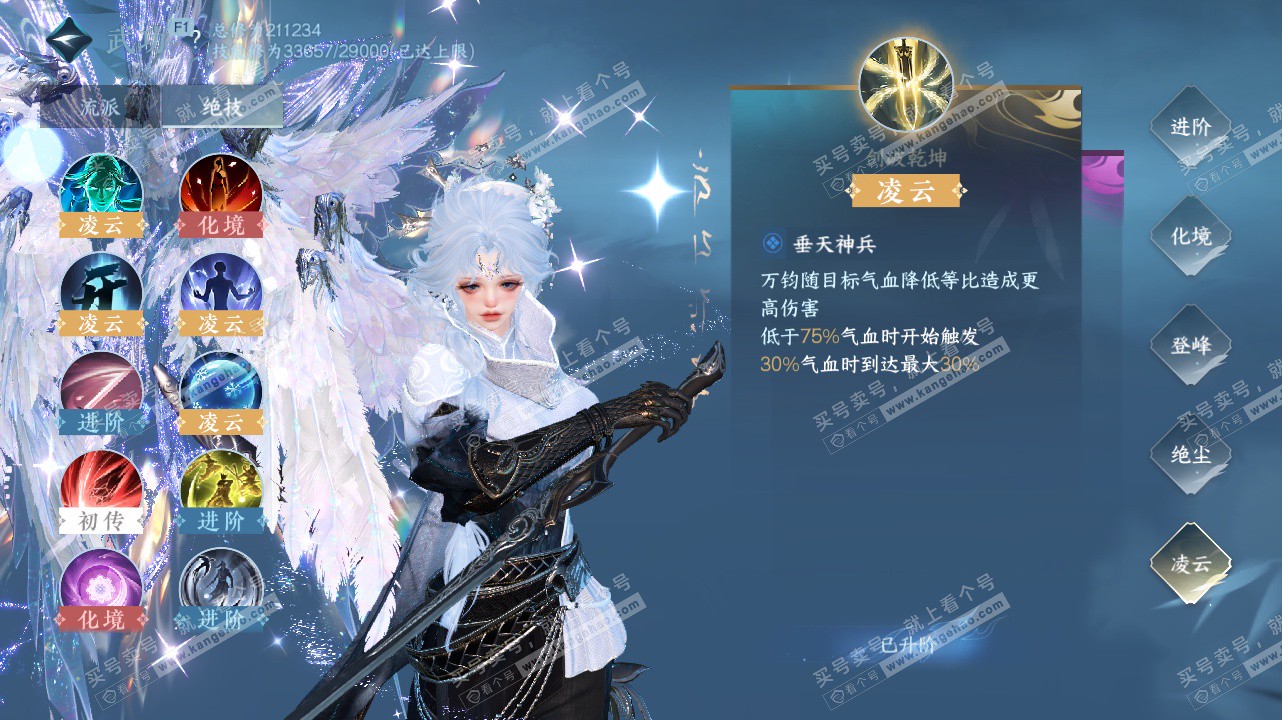 NSH328404逆水寒手游账号详情图55 NSH328404逆水寒手游账号详情图55