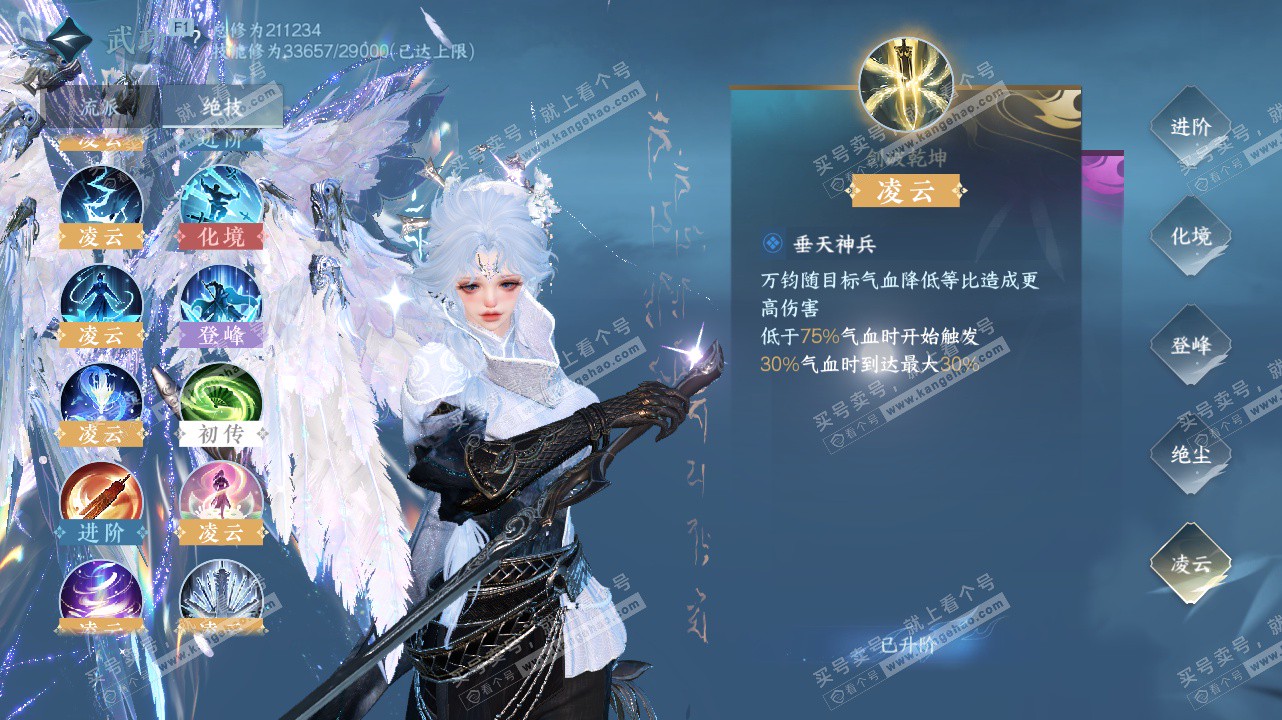 NSH328404逆水寒手游账号详情图57 NSH328404逆水寒手游账号详情图57