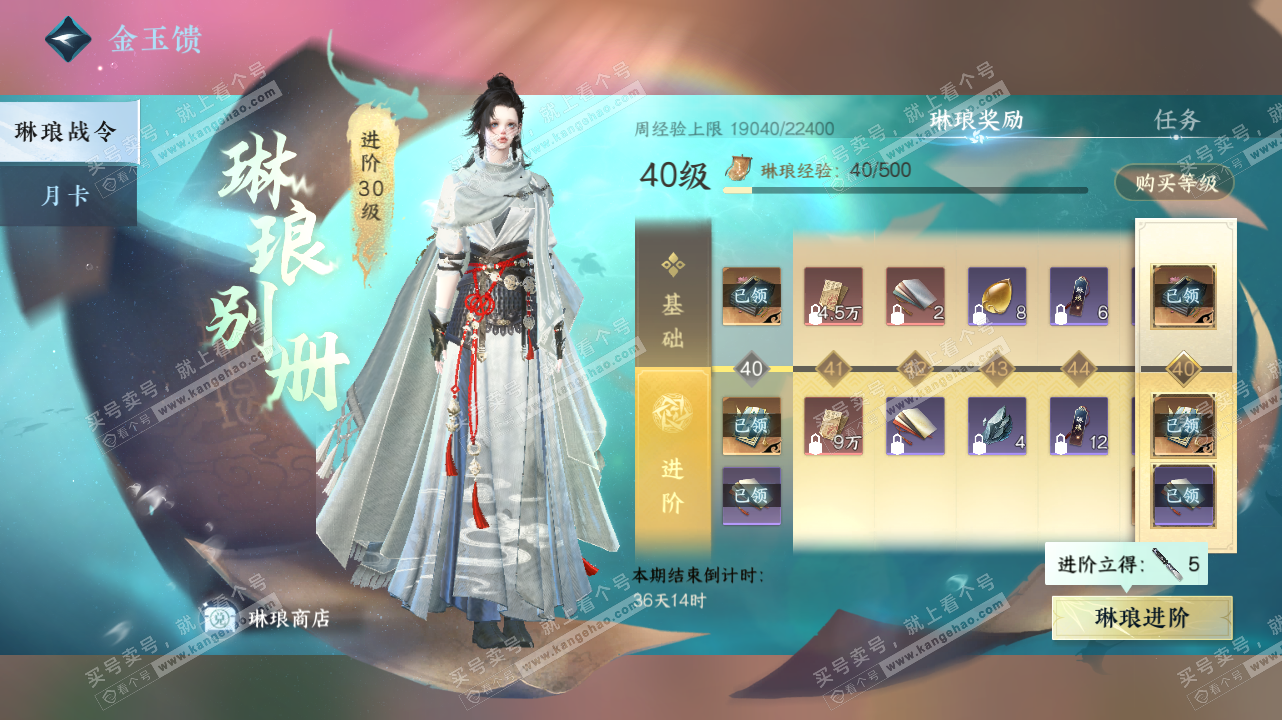 NSH328404逆水寒手游账号详情图61 NSH328404逆水寒手游账号详情图61