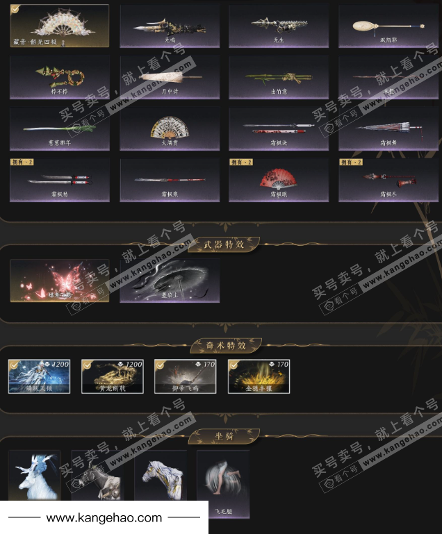 YYS35570燕云十六声账号详情图4