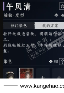 YYS35570燕云十六声账号详情图11