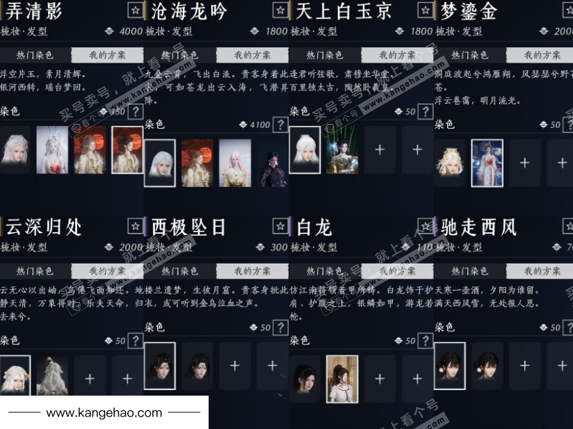 YYS35570燕云十六声账号详情图10