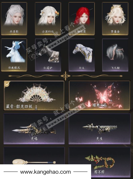 YYS35570燕云十六声账号详情图2