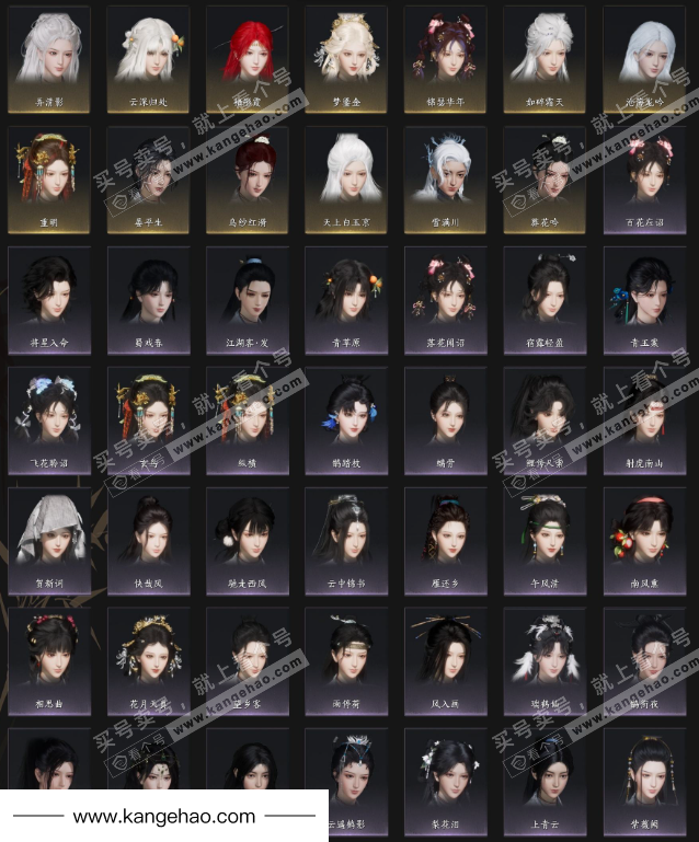 YYS35570燕云十六声账号详情图5