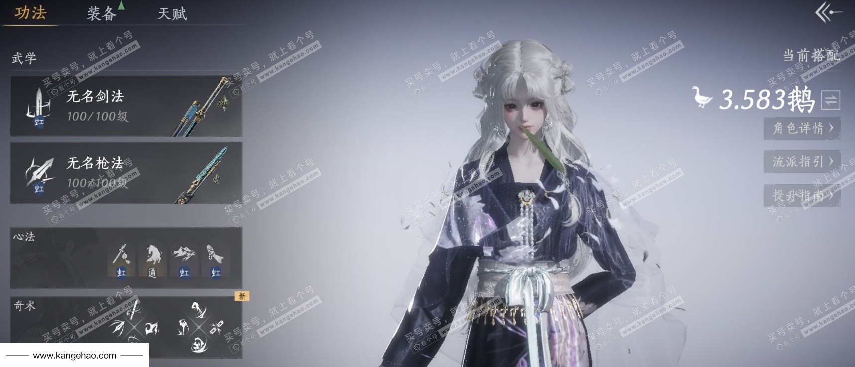 YYS35570燕云十六声账号详情图8