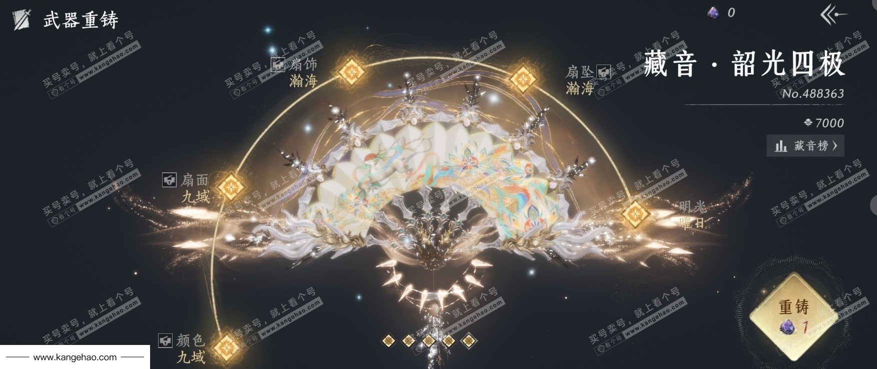 YYS35570燕云十六声账号详情图9