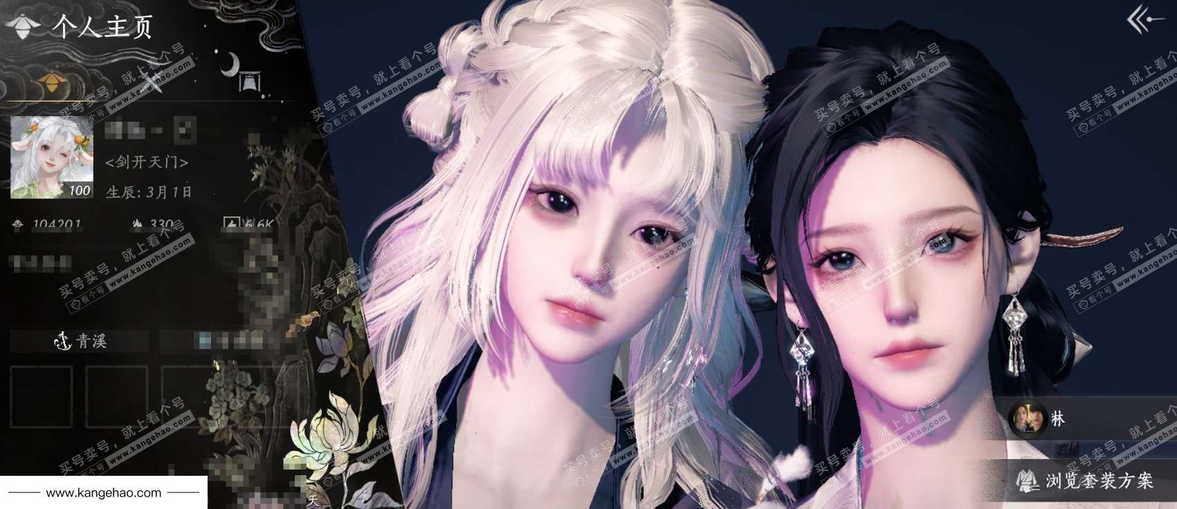 YYS35570燕云十六声账号详情图7