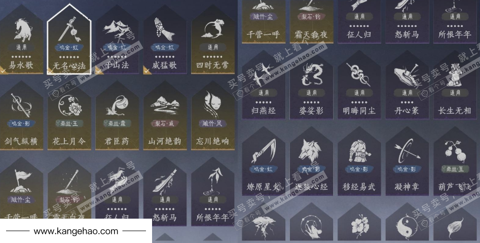 YYS35570燕云十六声账号详情图17