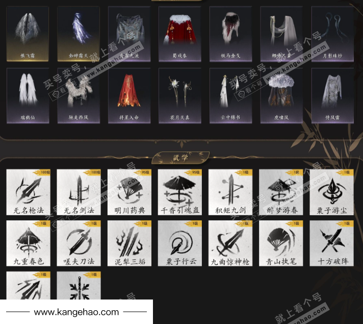 YYS35570燕云十六声账号详情图6