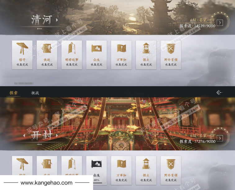 YYS35570燕云十六声账号详情图22