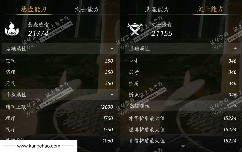 YYS35570燕云十六声账号详情图21