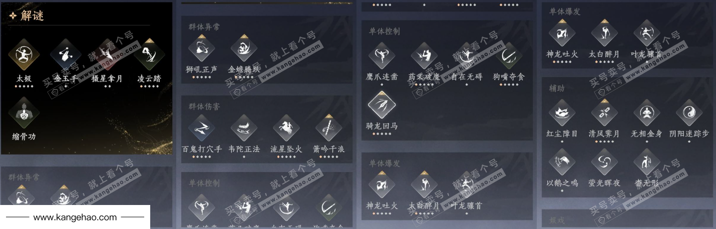 YYS35570燕云十六声账号详情图15