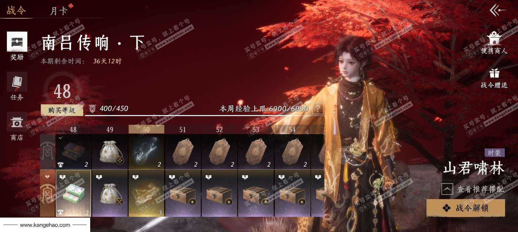 YYS35570燕云十六声账号详情图28