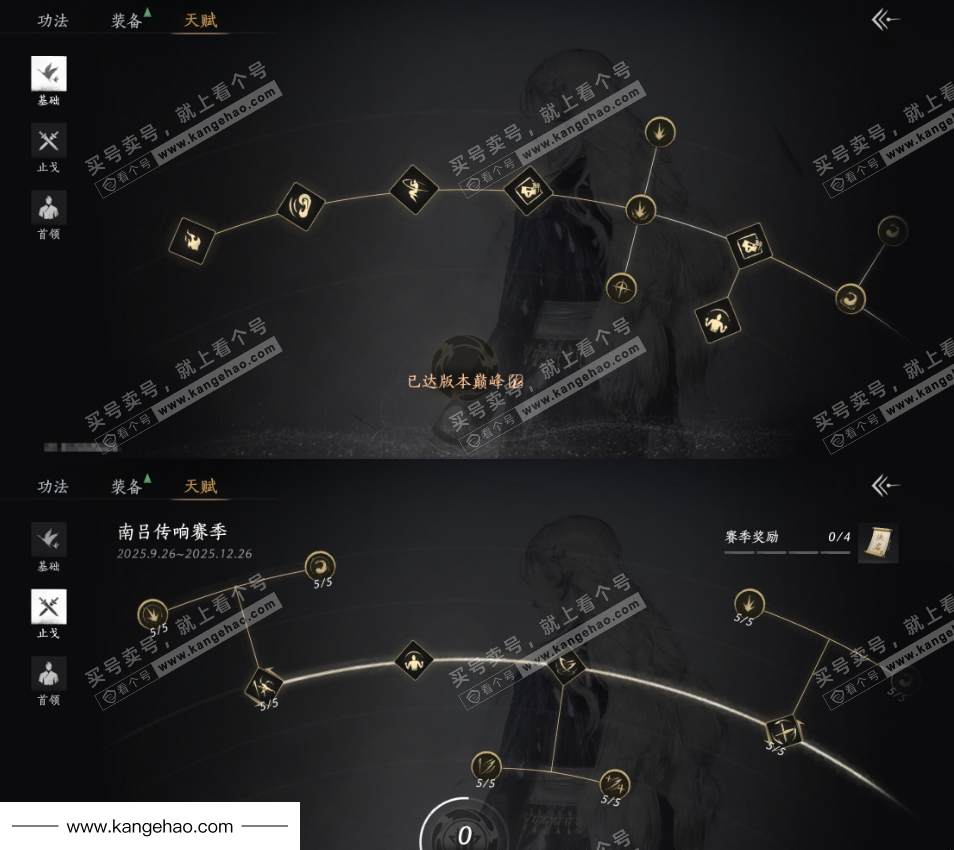 YYS35570燕云十六声账号详情图24