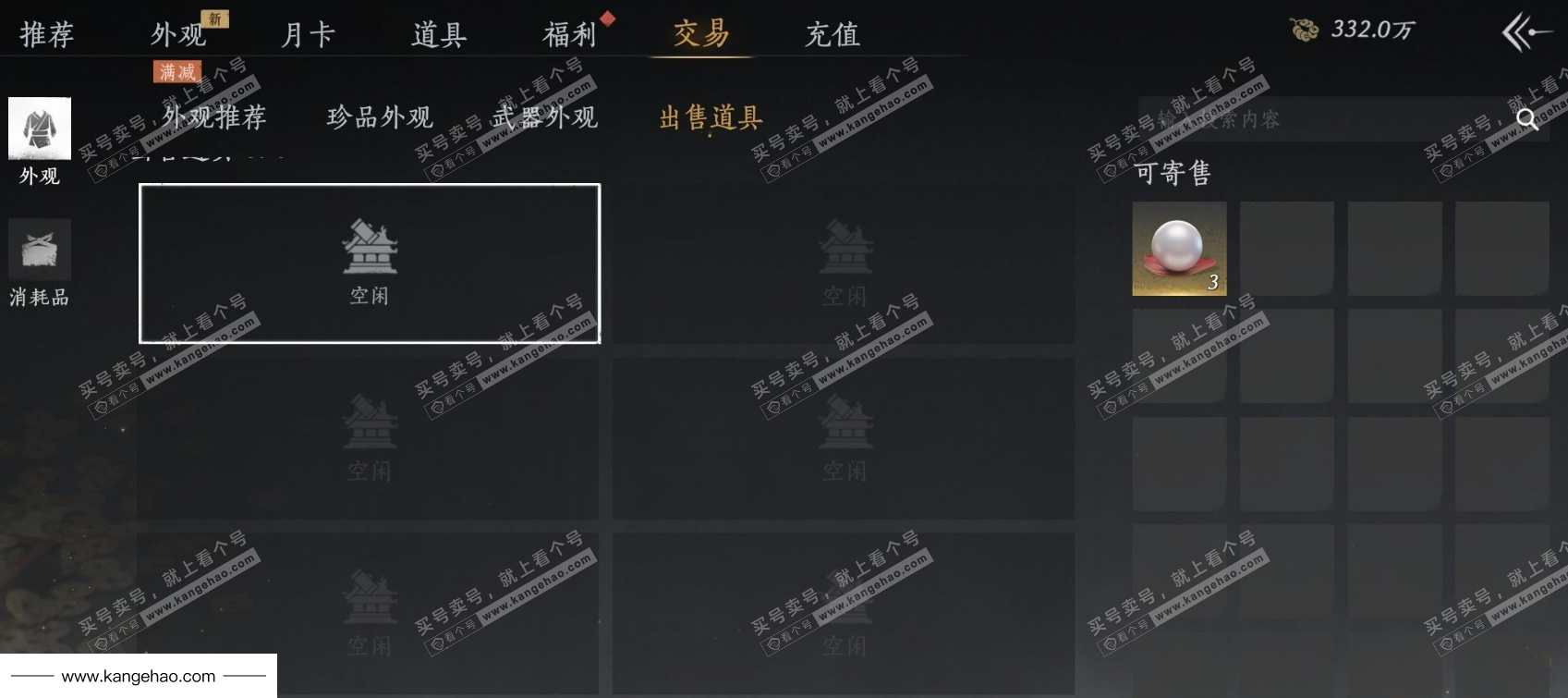 YYS35570燕云十六声账号详情图27