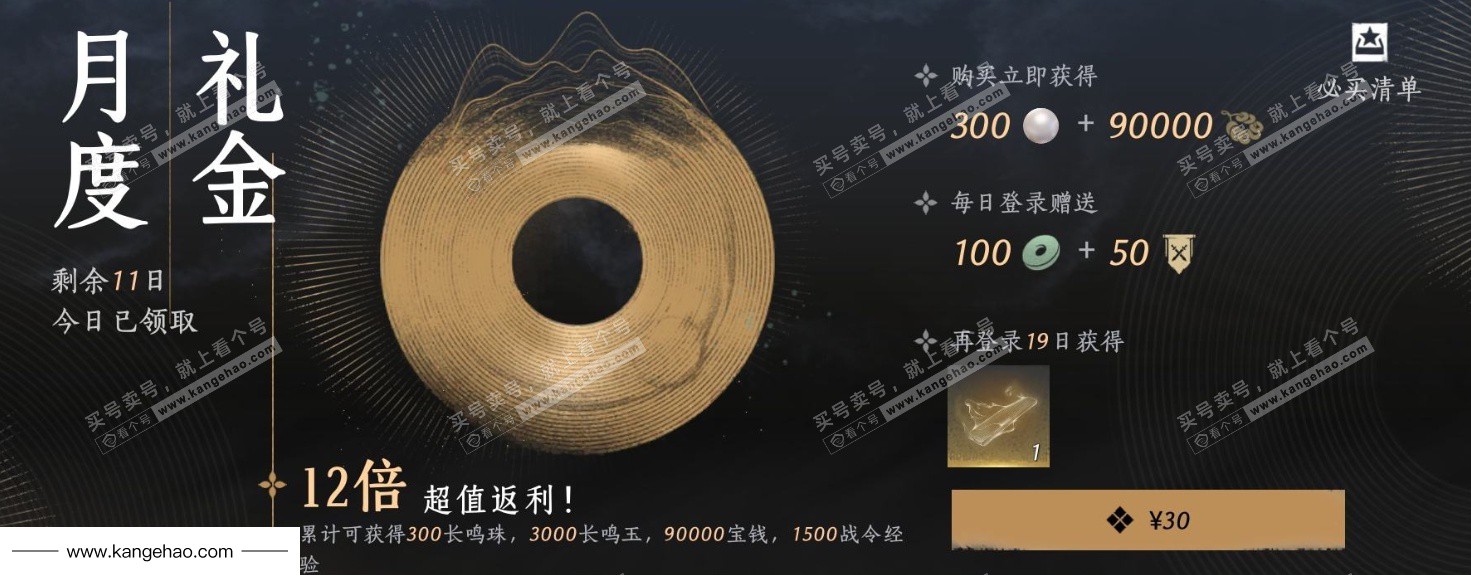 YYS35570燕云十六声账号详情图29