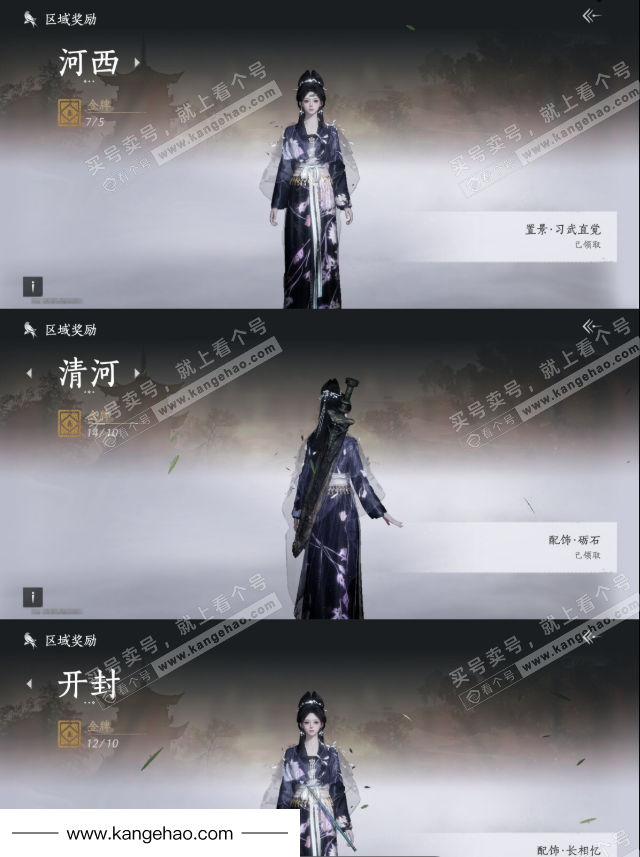 YYS35570燕云十六声账号详情图25