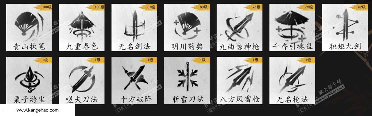 YYS35572燕云十六声账号详情图8 YYS35572燕云十六声账号详情图8