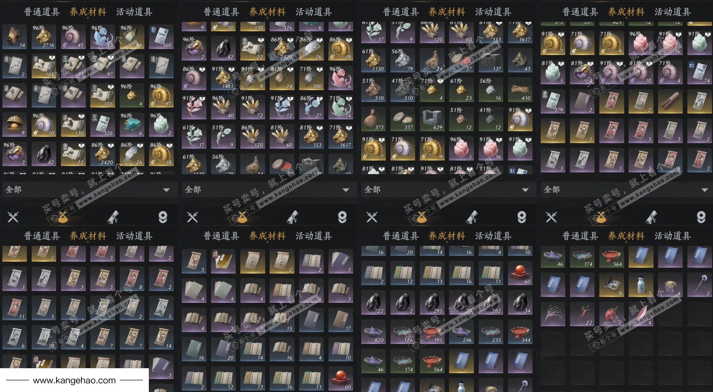 YYS35572燕云十六声账号详情图10 YYS35572燕云十六声账号详情图10