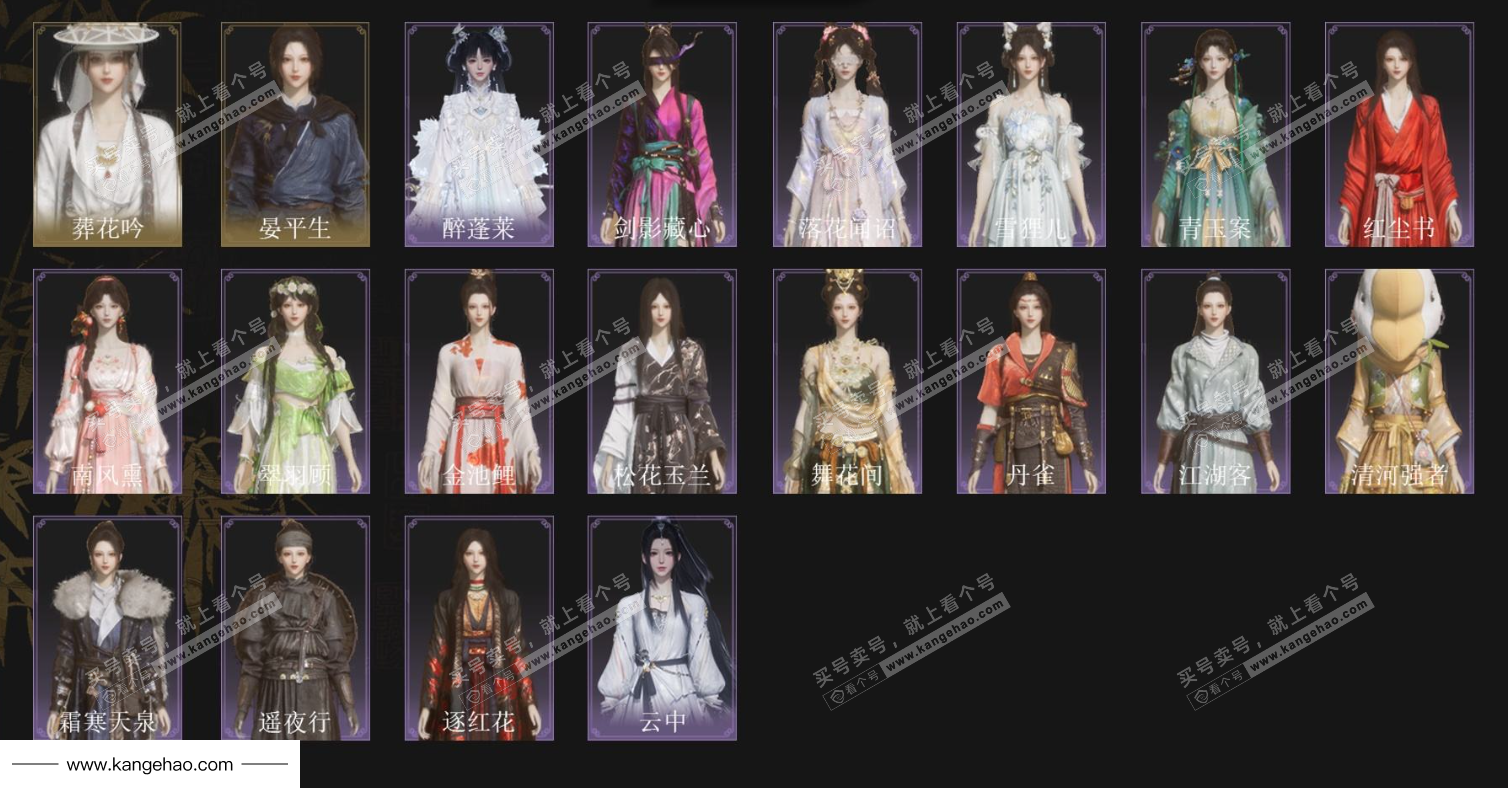 YYS35572燕云十六声账号详情图2 YYS35572燕云十六声账号详情图2