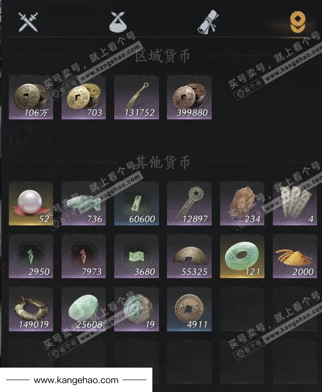 YYS35572燕云十六声账号详情图12 YYS35572燕云十六声账号详情图12