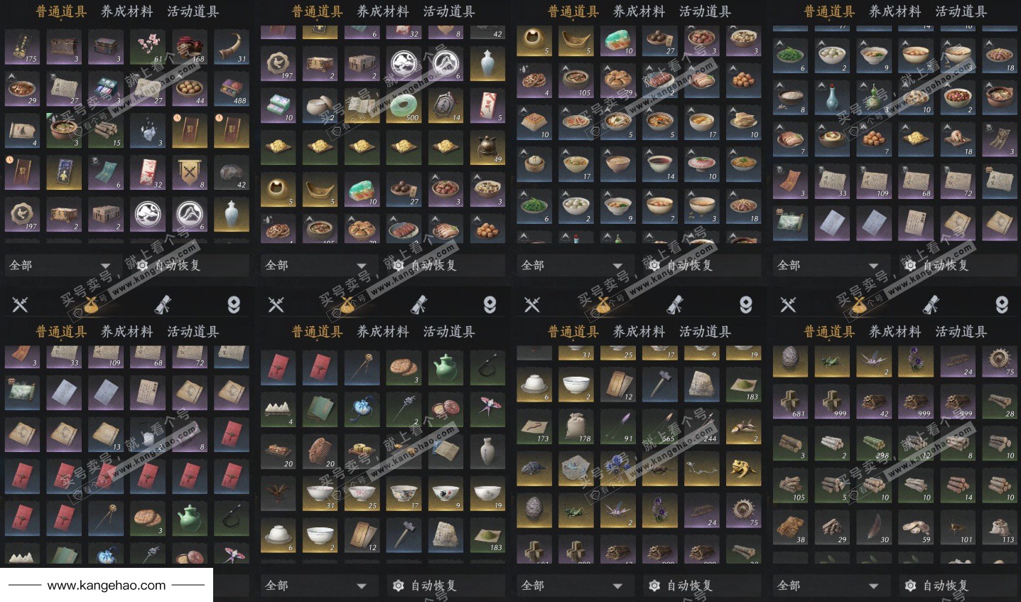 YYS35572燕云十六声账号详情图11 YYS35572燕云十六声账号详情图11