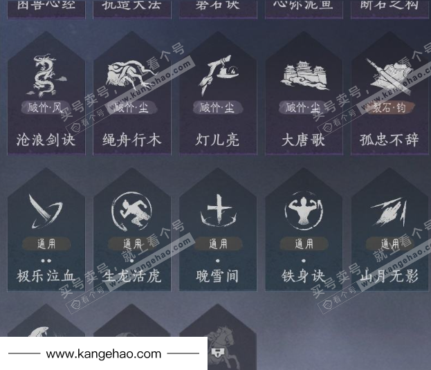 YYS35572燕云十六声账号详情图15 YYS35572燕云十六声账号详情图15